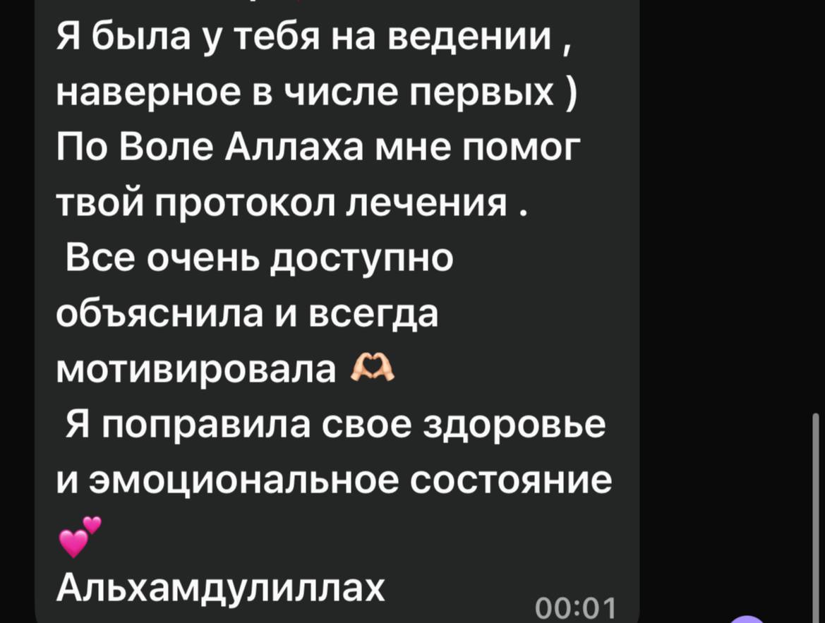 Отзыв о работе нутрициолога и персональном питании